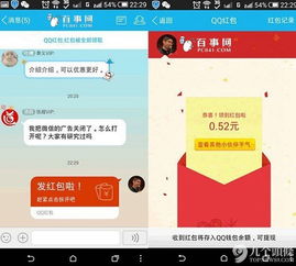 qq红包图片，qq红包图片仿真整人