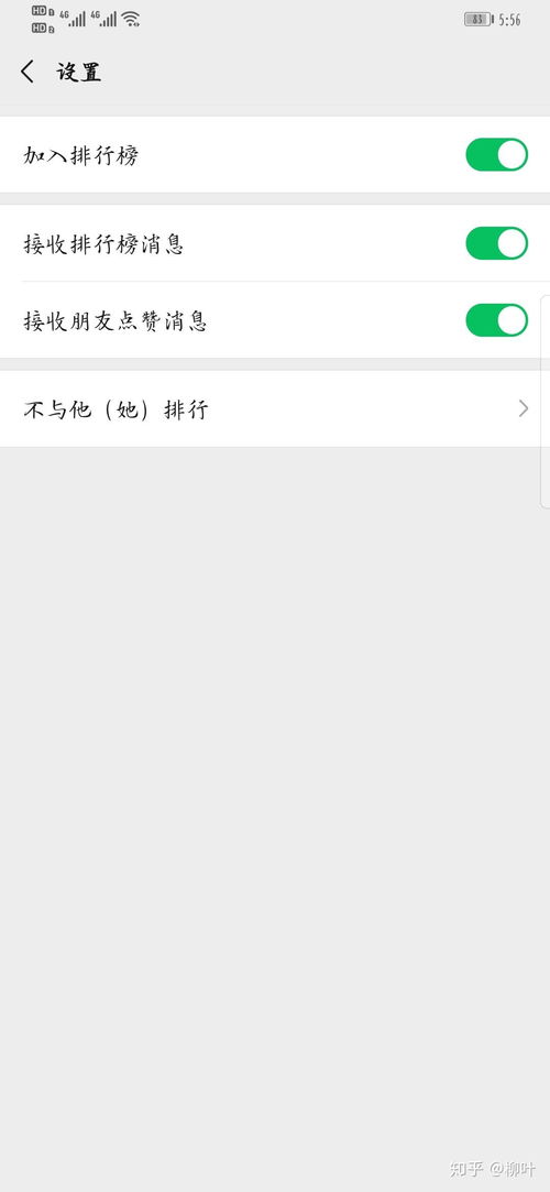 怎么停止微信计步查岗，怎么停止微信计步查岗安卓