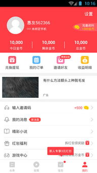 惠头条自媒体平台，惠头条自媒体平台注册入口