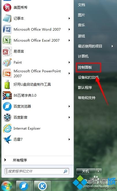 怎么关闭电脑自动锁屏，如何取消电脑自动锁屏