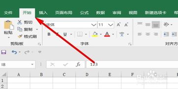 excel单元格删除固定内容