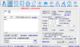 qq加人软件，qq加人软件加好友工具手机版
