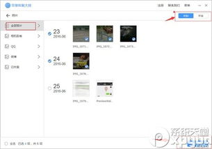 苹果手机怎么找回删除的照片，苹果手机怎么找回删除的照片和视频呢