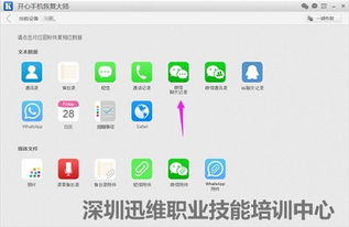 iphone怎么恢复微信聊天记录，怎样恢复手机微信聊天记录