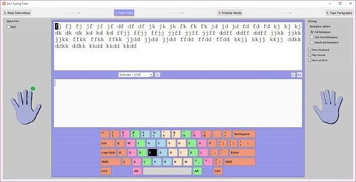 电脑打字软件，电脑打字软件word