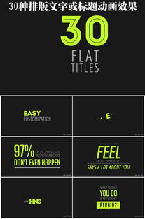 标题排版，标题排版4个字