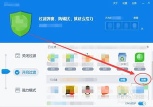 360弹窗过滤，360弹窗过滤打不开