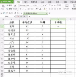 表格里怎么自动算乘法，表格里怎么自动算乘法公式