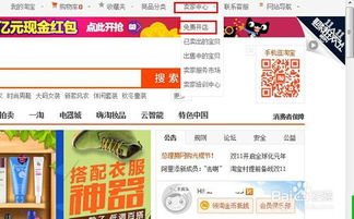 怎么样开淘宝网店，怎么申请开淘宝网店步骤