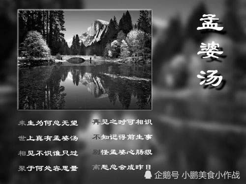 奈何桥孟婆汤的传说，奈何桥孟婆汤的传说视频