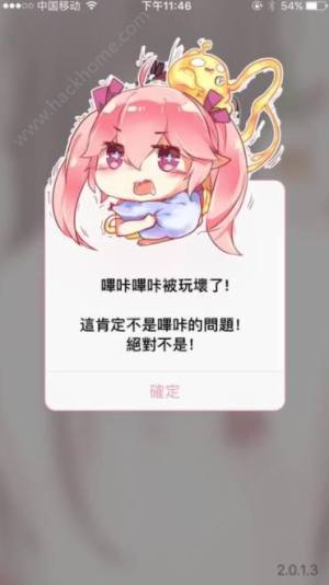 哔咔被玩坏了，哔咔注册显示玩坏了这肯定不是哔咔的问题,绝对不是