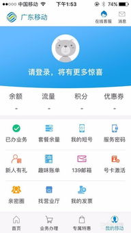 查手机话费，查手机话费余额10086