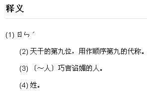 任去掉单人旁读什么，任去掉单人旁读什么字