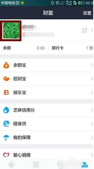 微信免密支付