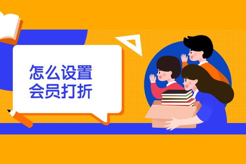 淘宝会员打折，淘宝会员打折什么意思