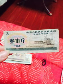 全国通用粮票价多少钱