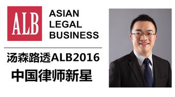 律师高级合伙人是什么意思，律师高级合伙人是什么意思呀