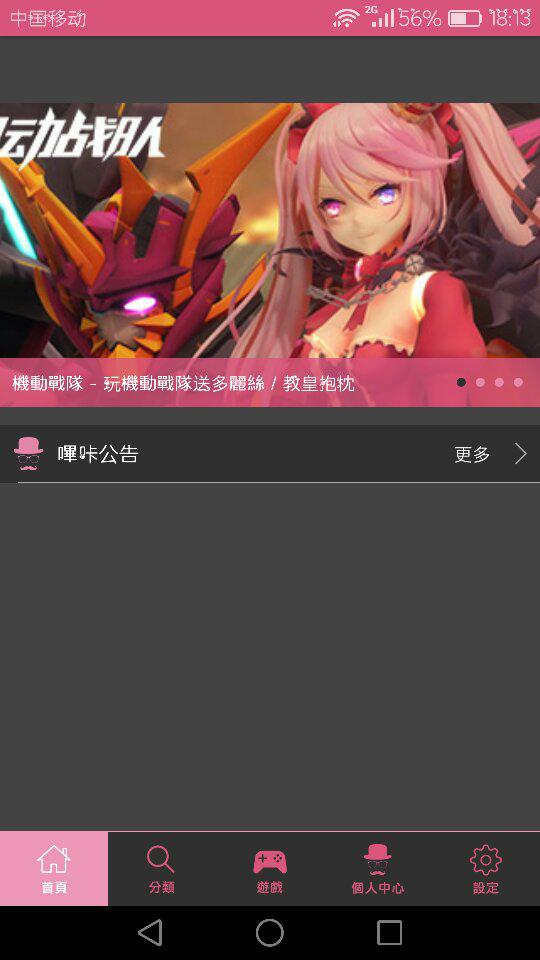 哔咔加载不出来图，哔咔加载不出来图片