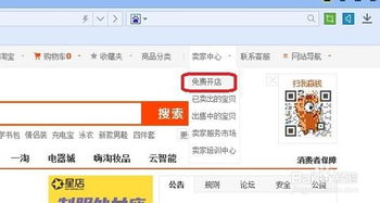 怎么开淘宝店，怎么开淘宝店及货源