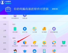 两台苹果换机数据迁移，两台苹果换机数据迁移app