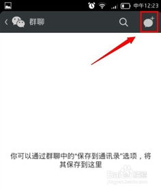 怎么面对面建群
