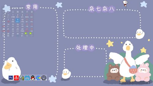 分区桌面壁纸，分区桌面壁纸怎么弄