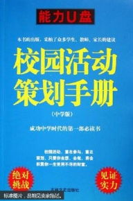 校园活动策划，校园活动策划方案范文