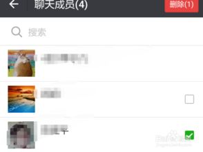 微信群主怎么踢人出群