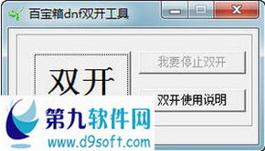 双开软件，双开软件哪个好用
