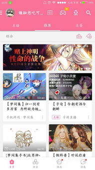 b站游戏中心在哪