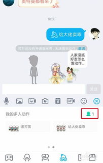 厘米秀抓好友怎么玩，在厘米秀抓好友他会知道吗?