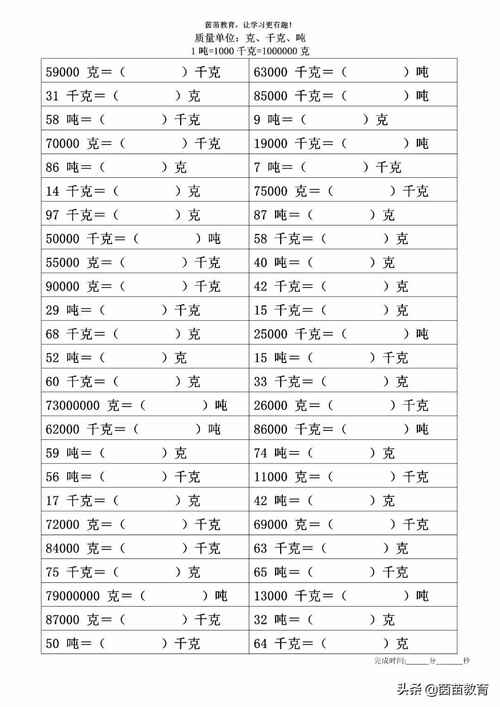千克换算克，千克换算克的公式