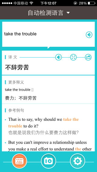 take是什么意思，take是什么意思英语怎么读音