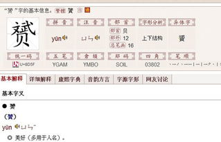 斌加贝怎么读，斌加贝怎么读什么意思男名