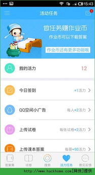 互动作业网页版，互动作业网页版答案