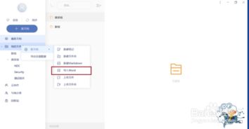 有道云笔记怎么用，手机有道云笔记怎么用