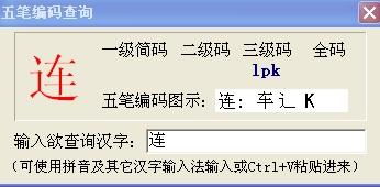 晓的五笔怎么打，晓的五笔怎么打字五笔字
