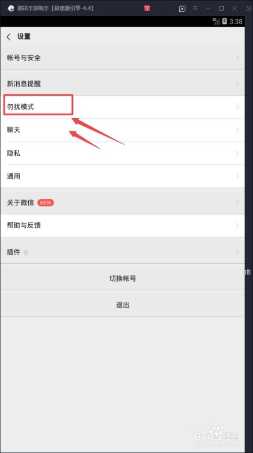 消息免打扰，消息免打扰还能收到对方的消息吗