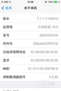 苹果型号号码，苹果型号号码开头含义