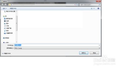 win7怎么截屏，win7怎么截屏快捷键是什么