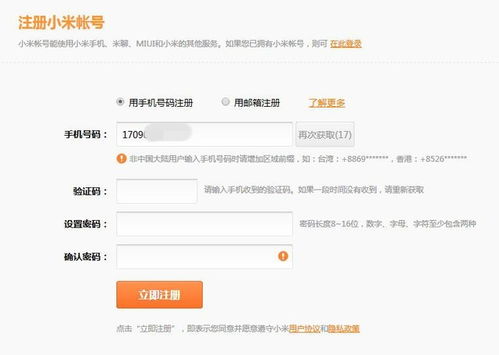 注册手机号，注册手机号码怎么弄啊