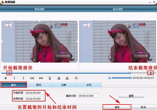 爱剪辑如何添加图片片头