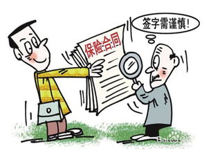 保险如何退保，保险如何退保费