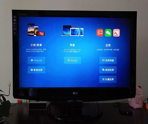 投屏电视
