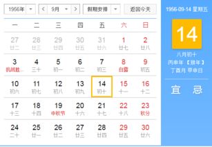 九月十四，九月十四是什么星座