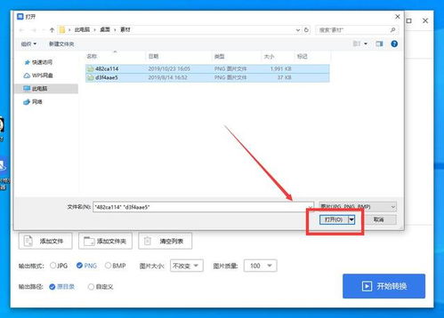 png怎么转换成jpg，怎样转换jpg格式图片