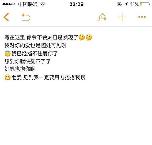 跟分手的男朋友写留言?