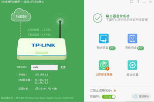 如何蹭网，如何蹭网获取wifi密码