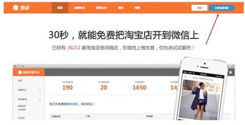 怎么开微店，怎么开微店赚佣金