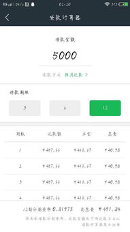 还呗利息，还呗利息高吗